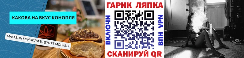 сайты даркнета клад Разумное Canna-Cookies марихуана магазин наркотиков