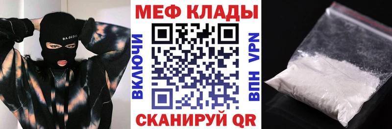 Меф VHQ  где купить   Разумное 